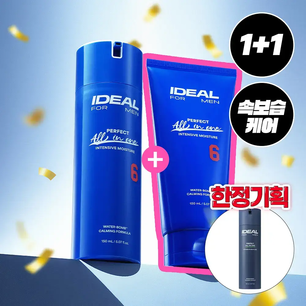 [클리어런스]아이디얼포맨 퍼펙트 올인원 기획/퍼펙트 보습 올인원 기획